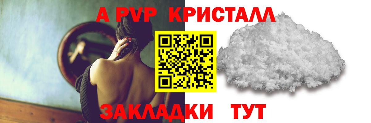 Коркино  A PVP мука  Alpha-PVP мука  Alfa_PVP СК КРИС  APVP  Вход с VPN 