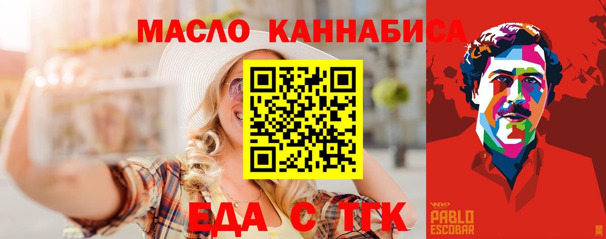 Печенье с ТГК марихуана  Вход с VPN  Коркино 