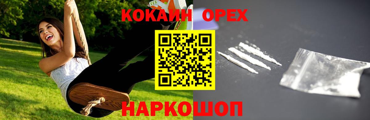 COCAIN  КОКАИН 98%  Коркино  Вход с VPN  Кокаин Columbia 