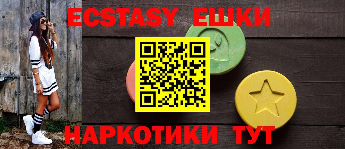 ЭКСТАЗИ 280 MDMA Коркино