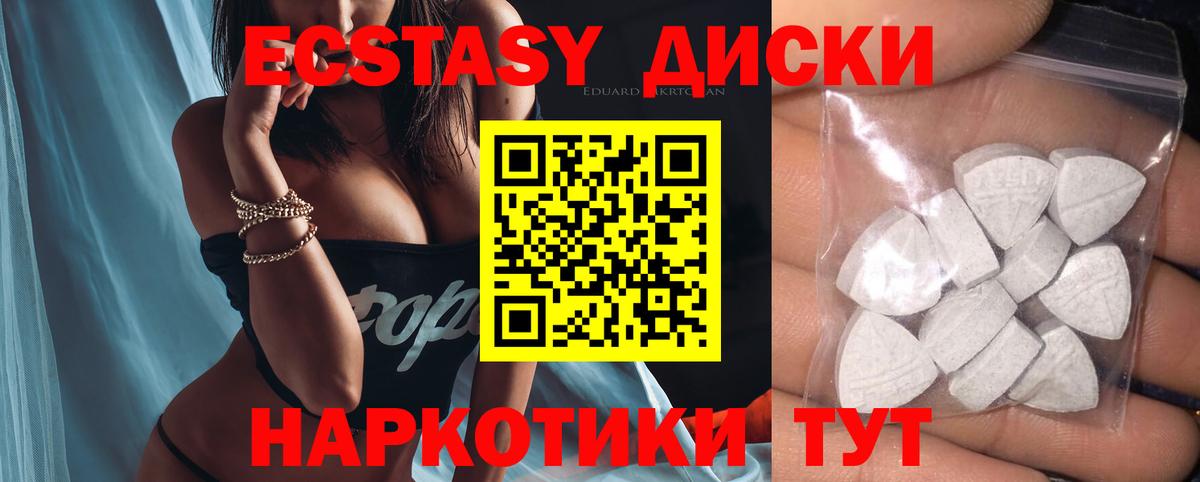 Ecstasy диски  Вход с VPN  Ecstasy 280мг  Коркино 