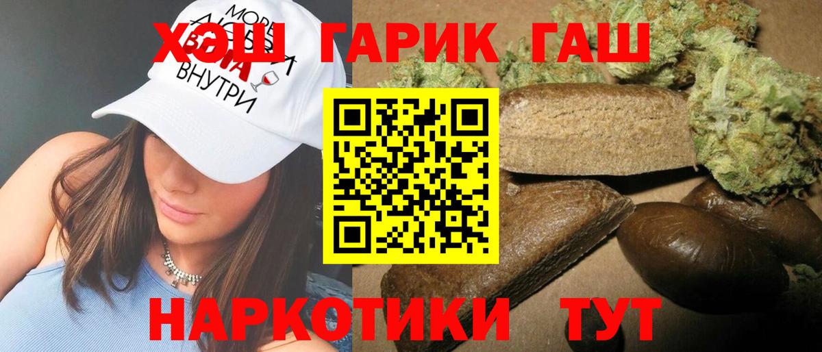 ГАШ  Гашиш Изолятор  Вход с VPN  ГАШИШ Cannabis  Коркино 
