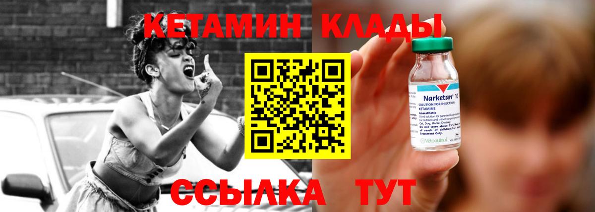 Коркино  Кетамин VHQ  MEGA ТОР  Вход с VPN 