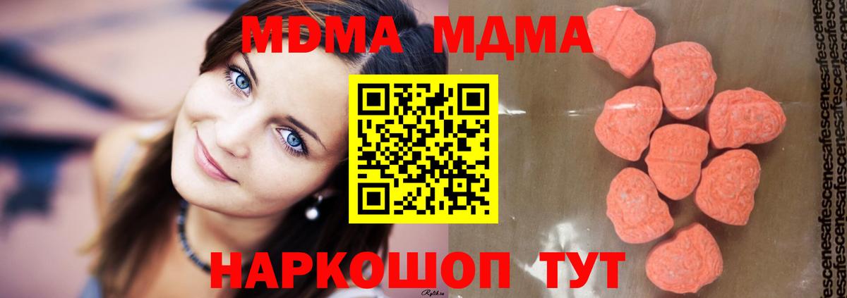 MDMA кристаллы Коркино