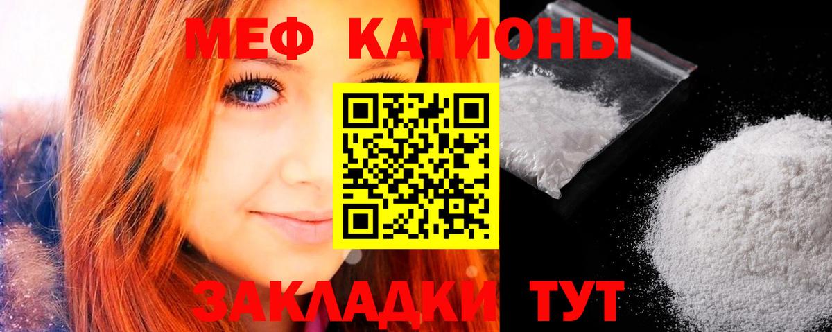 Мефедрон  Мефедрон кристаллы  Меф mephedrone  Вход с VPN  Коркино 