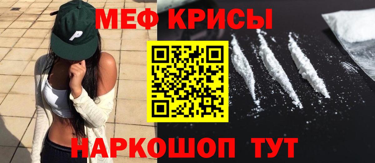 МЕФ кристаллы Коркино
