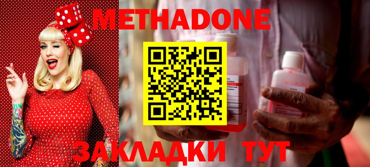 МЕТАДОН VHQ  Вход с VPN  Коркино 