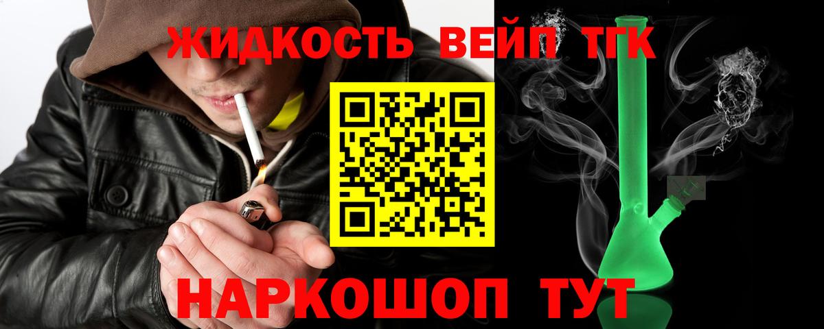 Дистиллят ТГК жижа Коркино