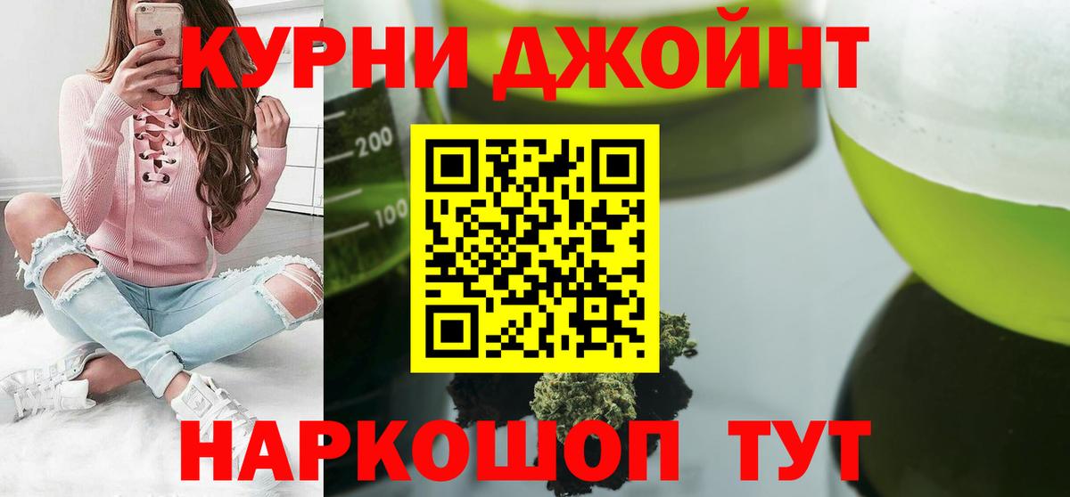 Конопля THC 21% Коркино